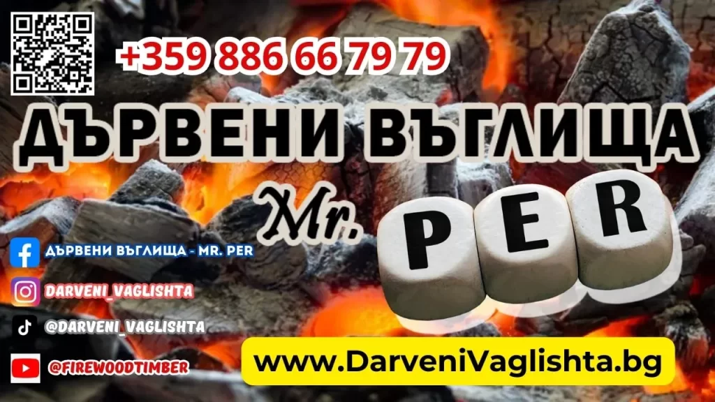 Всички статии за Дървените въглища за скара на дървени въглища darveni vaglishta mr per banner Дървени въглища Mr PER baner продукти